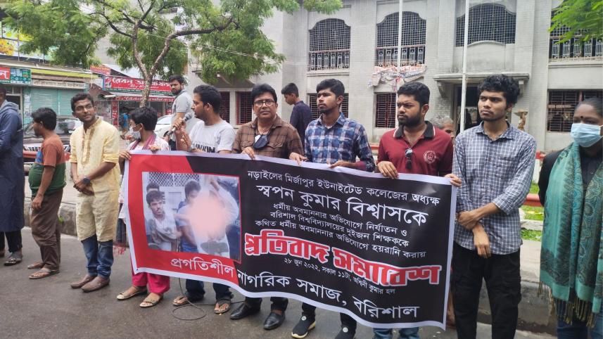 বরিশাল ২৮৬