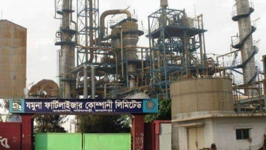 যমুনা সার কারখানা