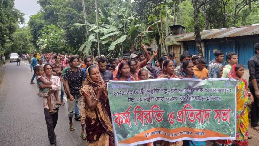 কর্মবিরতি