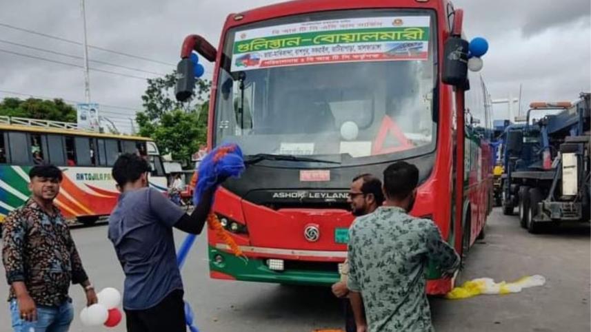 বিআরটিসি