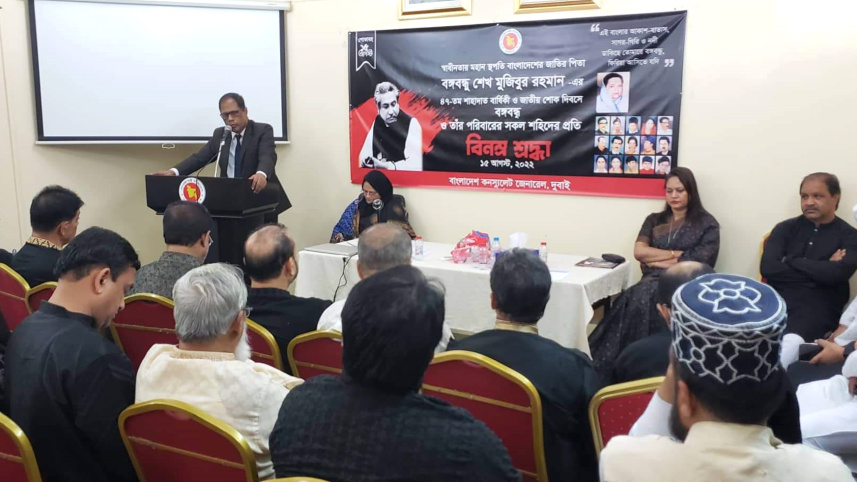 আরব আমিরাতে শোক দিবস