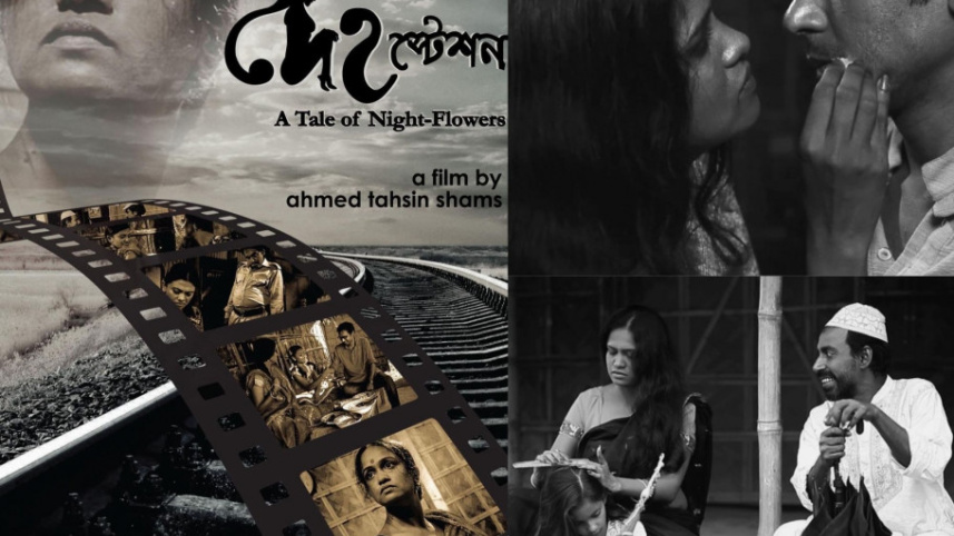 দেহ স্টেশন