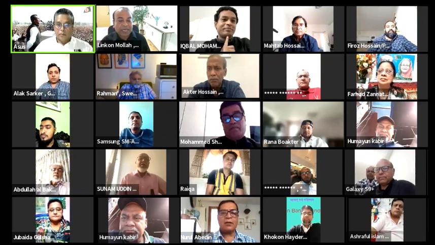 ভার্চুয়াল আলোচনা