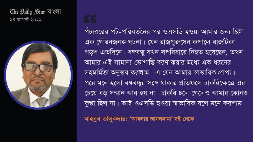 মাহবুব তালুকদার