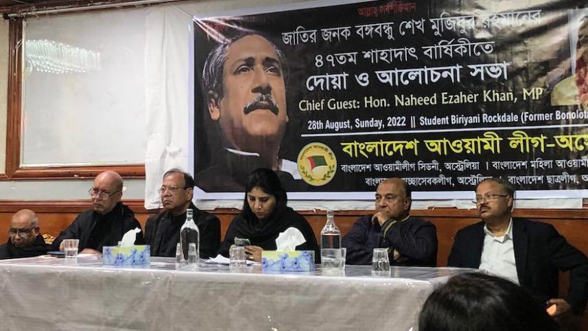 শোক দিবস