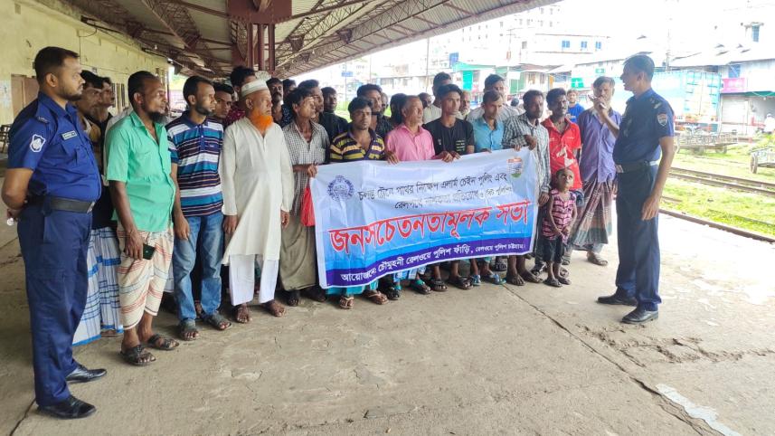 রেল পুলিশ