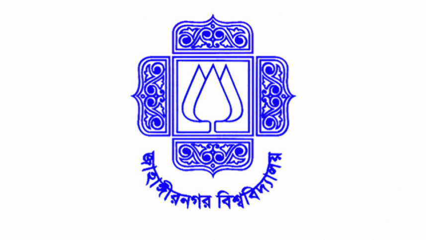 জাহাঙ্গীরনগর বিশ্ববিদ্যালয় ভর্তি পরীক্ষা