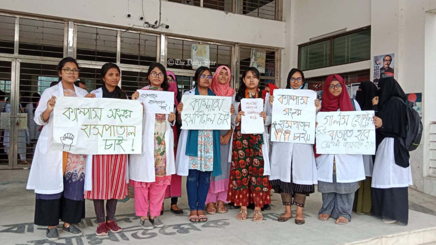 নোয়াখালী মেডিকেল