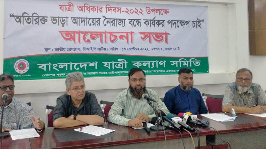 যাত্রী কল্যাণ সমিতি