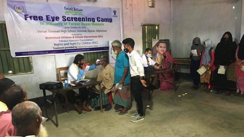 ফারাজ হোসেন ফাউন্ডেশন