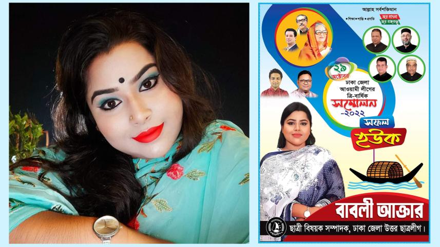 বাবলী আক্তার.jpg