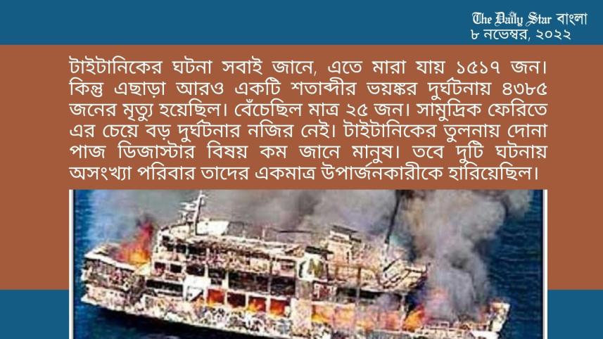 দোনা পাজ