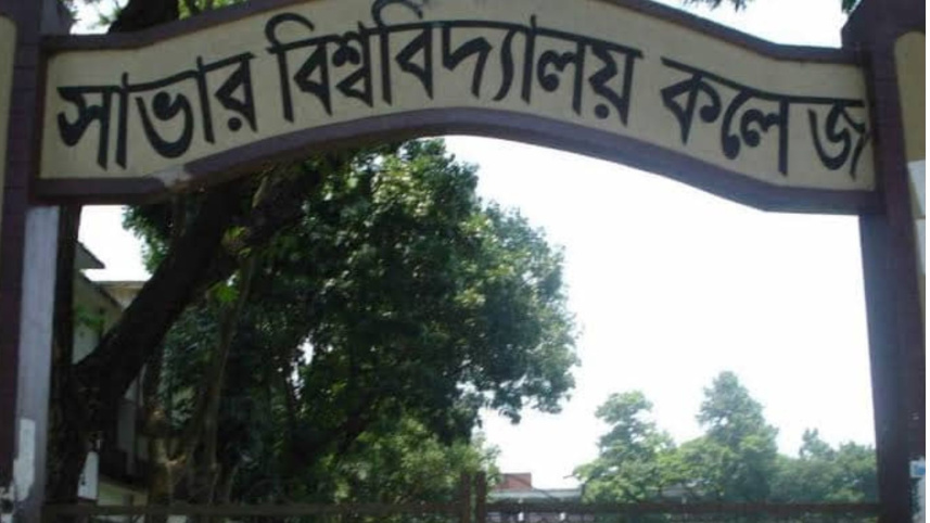 রশিদ জালিয়াতি করে কলেজের ৩ লাখ টাকা আত্মসাৎ, ৫ শিক্ষার্থীর বিরুদ্ধে মামলা