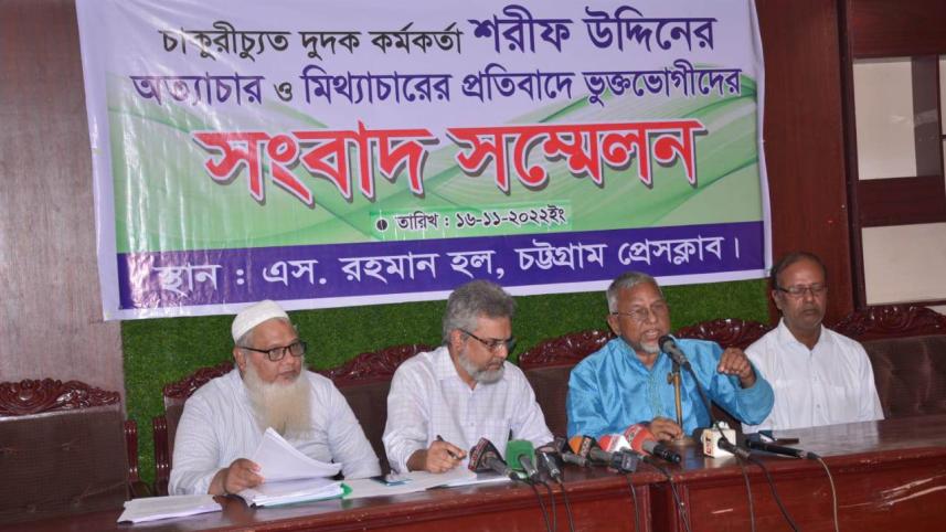 চট্টগ্রাম সংবাদ সম্মেলন