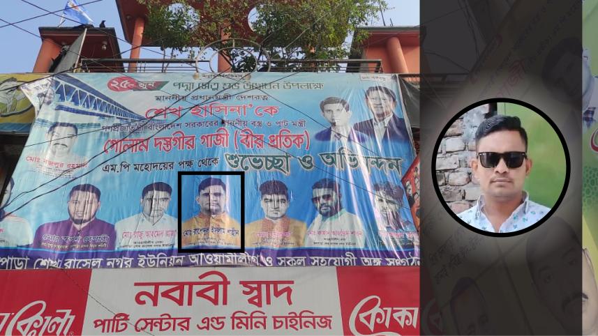 রাশেদুল ইসলাম শাহীন