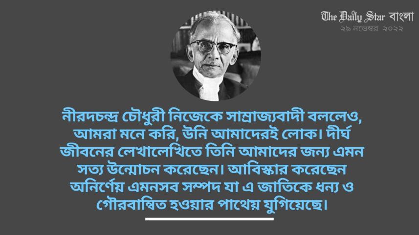 রবীন্দ্রনাথ ঠাকুর