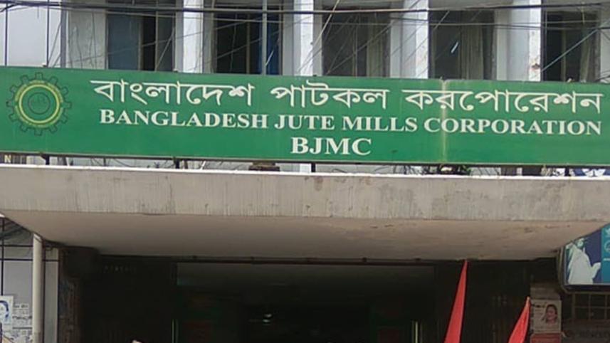 বিজেএমসি