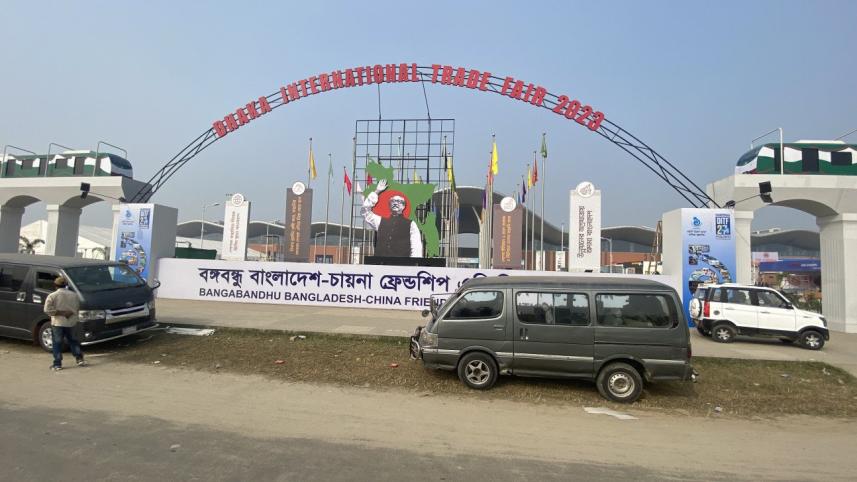 ঢাকা আন্তর্জাতিক বাণিজ্য মেলা