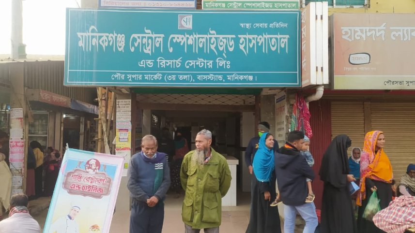 মানিকগঞ্জে সেন্ট্রাল স্পেশালাইজড হাসপাতালের লিফট ছিঁড়ে আহত ৭ 