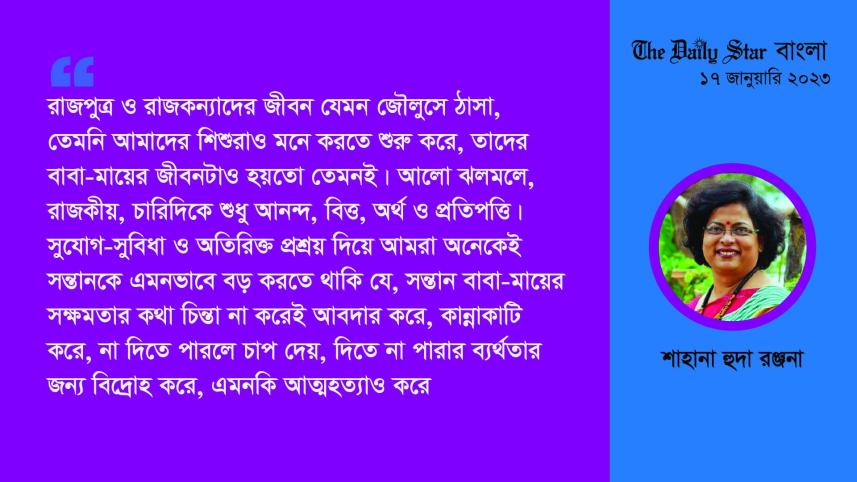 shahana huda ranjana.jpg