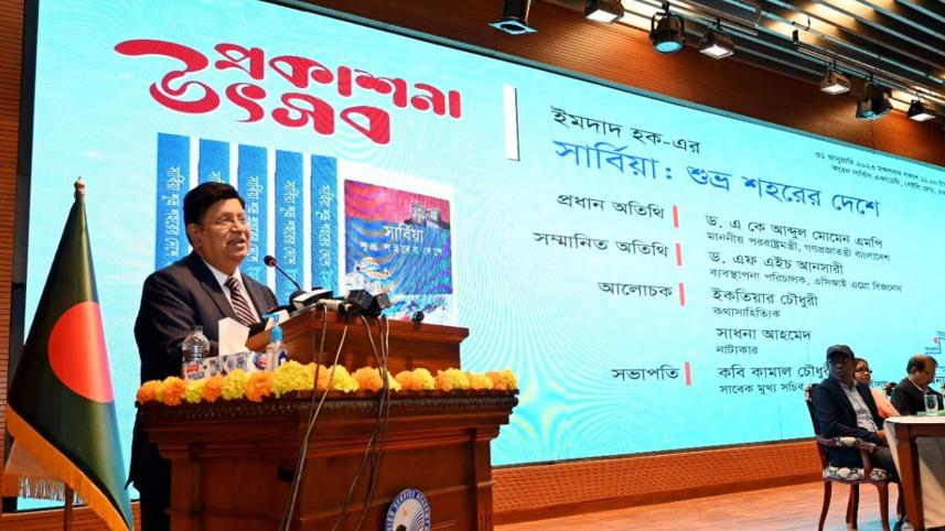 এ কে আব্দুল মোমেন, সার্বিয়া, ইমদাদ হক, সার্বিয়া : শুভ্র শহরের দেশে,