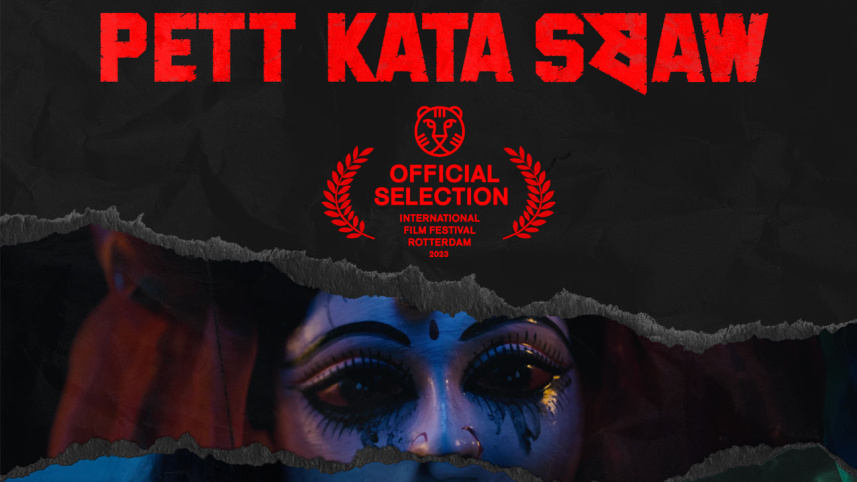 রটারড্যাম ফিল্ম ফেস্টিভ্যালের অফিসিয়াল সিলেকশনে ‘পেট কাটা ষ’