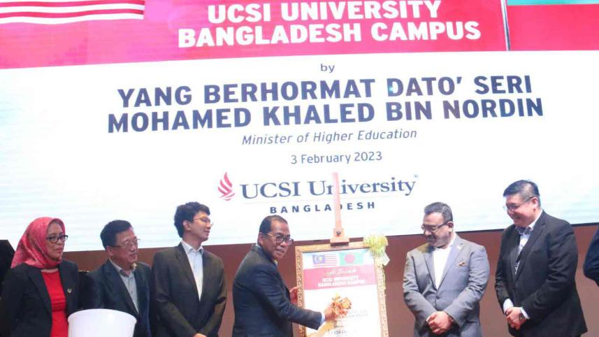 ইউসিএসআইর বাংলাদেশ ক্যাম্পাস