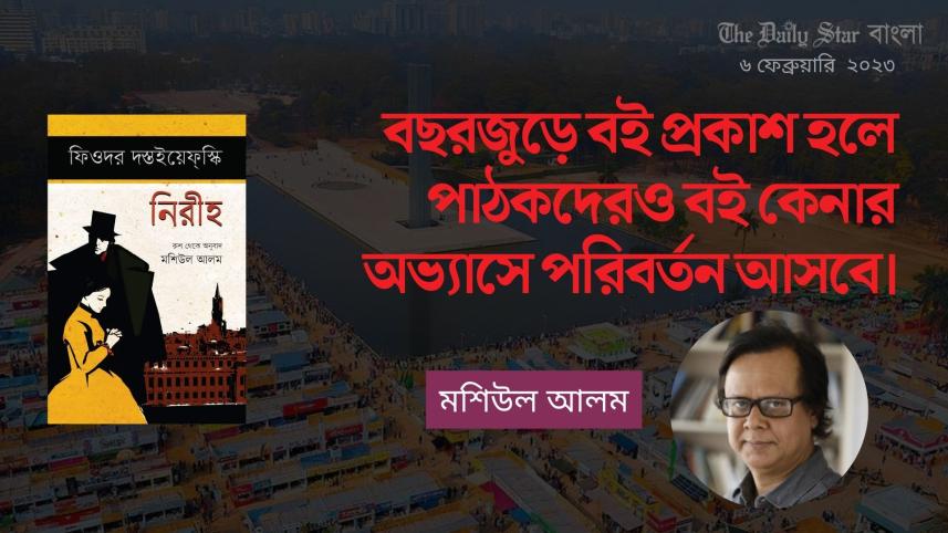 ফেব্রুয়ারি মাস