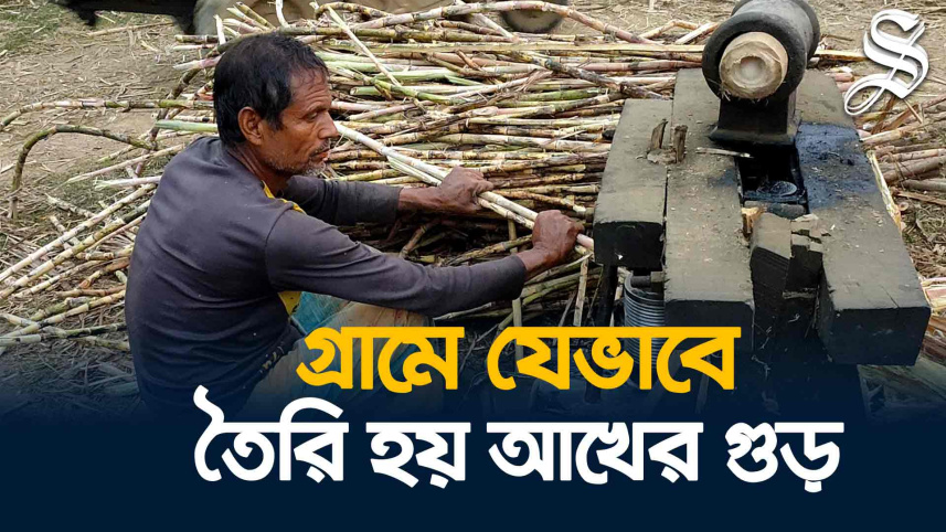 আখের গুড়