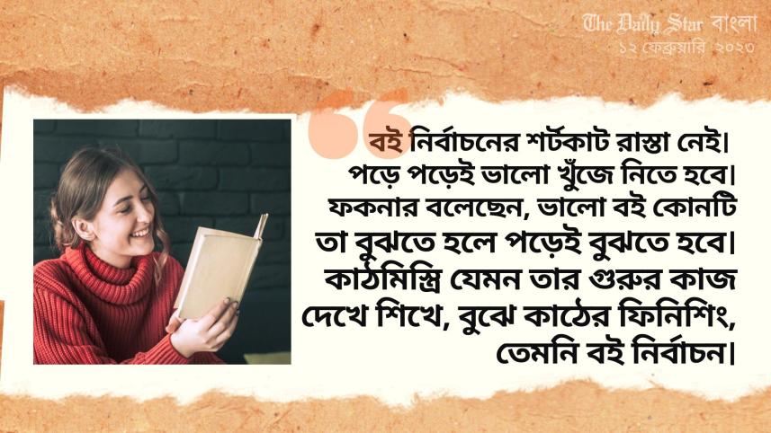 বইমেলা ২০২৩