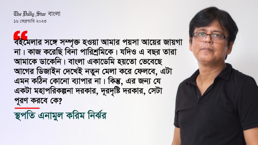 enamul karim nirjhar.jpg