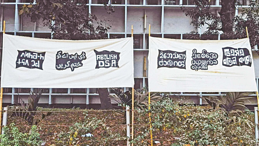 ভাষায় ভাষায় ডিজিটাল নিরাপত্তা আইনের বিলুপ্তি দাবি