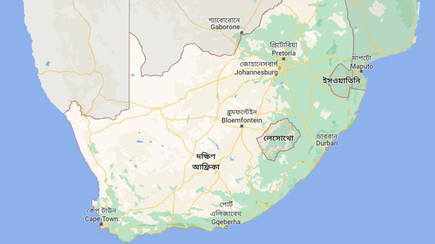 দক্ষিণ আফ্রিকা