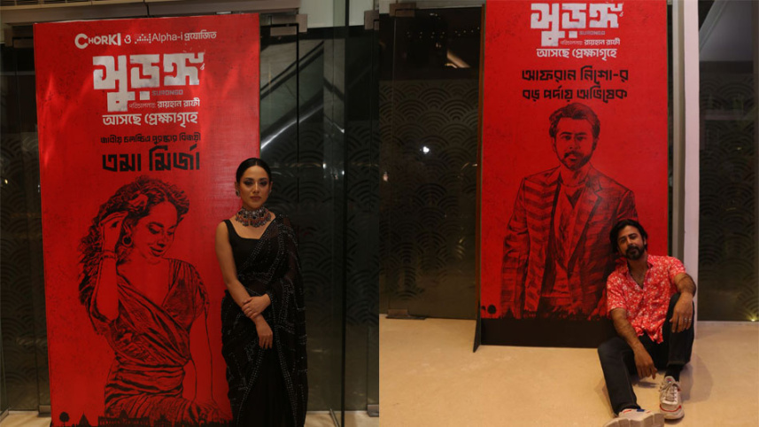 বড় পর্দার নায়ক হিসেবে মহরত হলো আফরান নিশোর