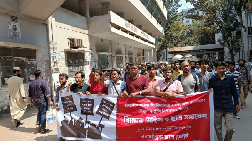 গণতান্ত্রিক ছাত্রজোট