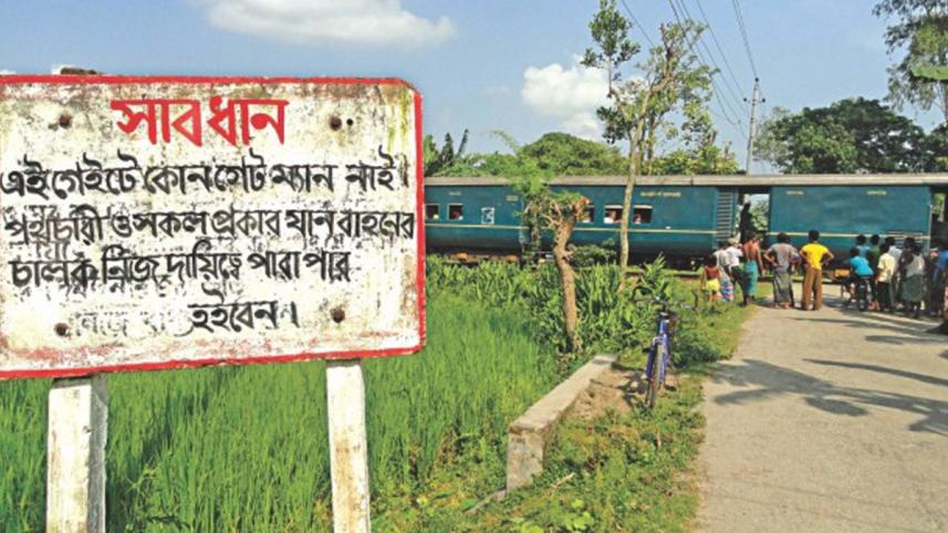 রেল ক্রসিং