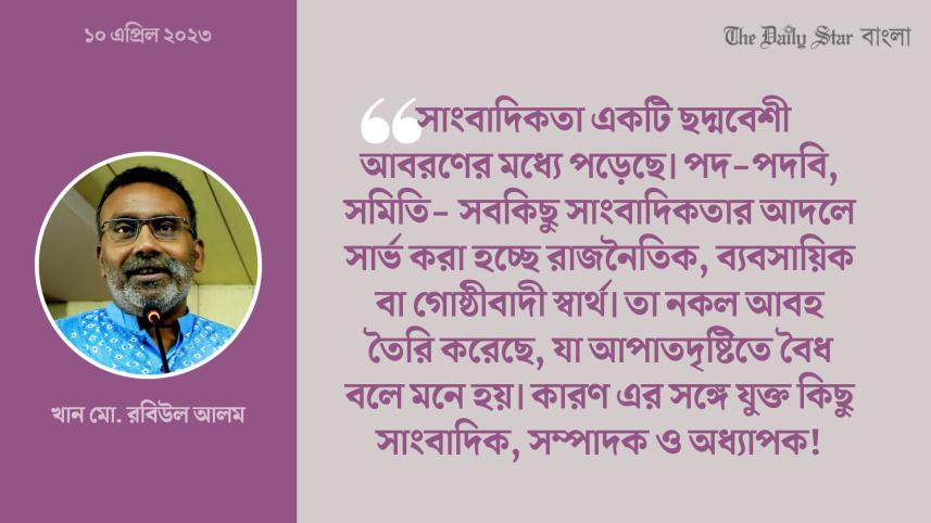 দ্য ডেইলি স্টার