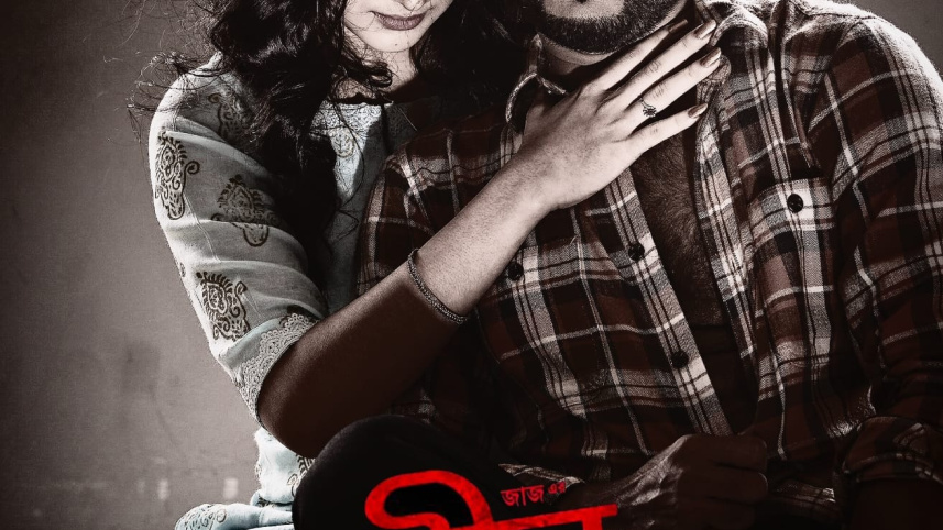 জ্বীন আমার প্রাণের সিনেমা