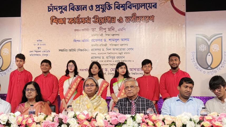 দীপু মনি, উচ্চশিক্ষা, চাঁদপুর বিজ্ঞান ও প্রযুক্তি বিশ্ববিদ্যালয়, চাঁদপুর,