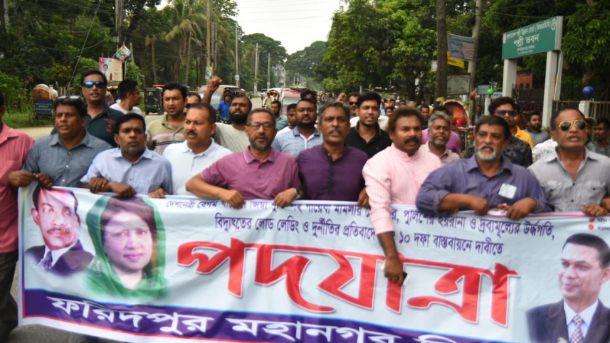 faridpur_pic-04_1.jpg
