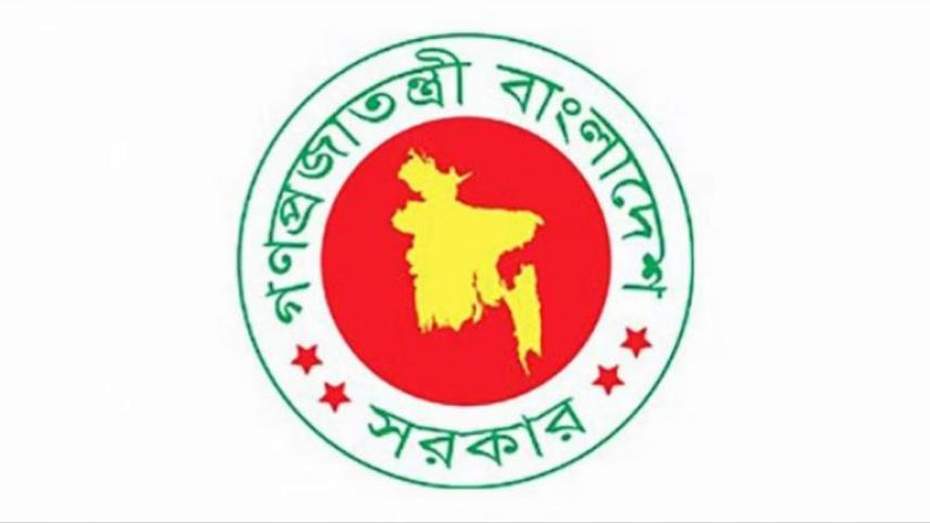সরকারি লোগো.jpg
