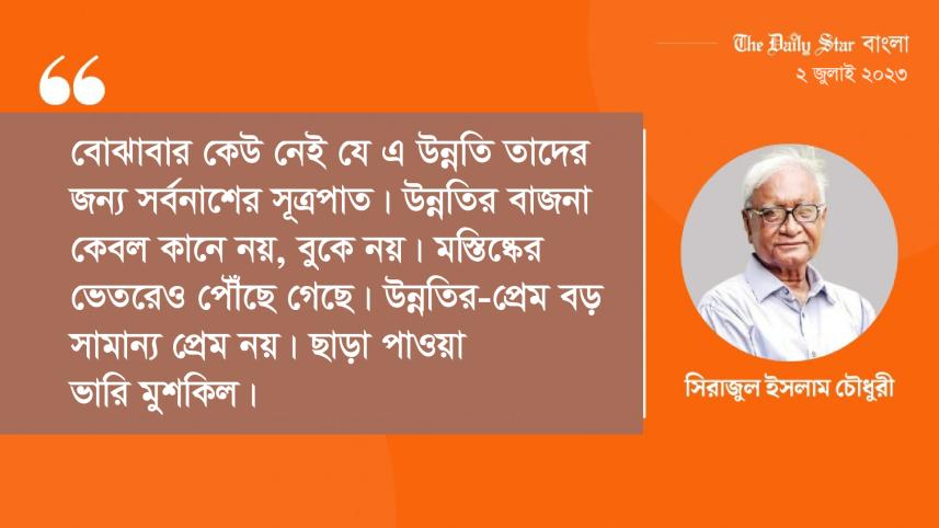 বৃক্ষনিধন ও নদী দখল