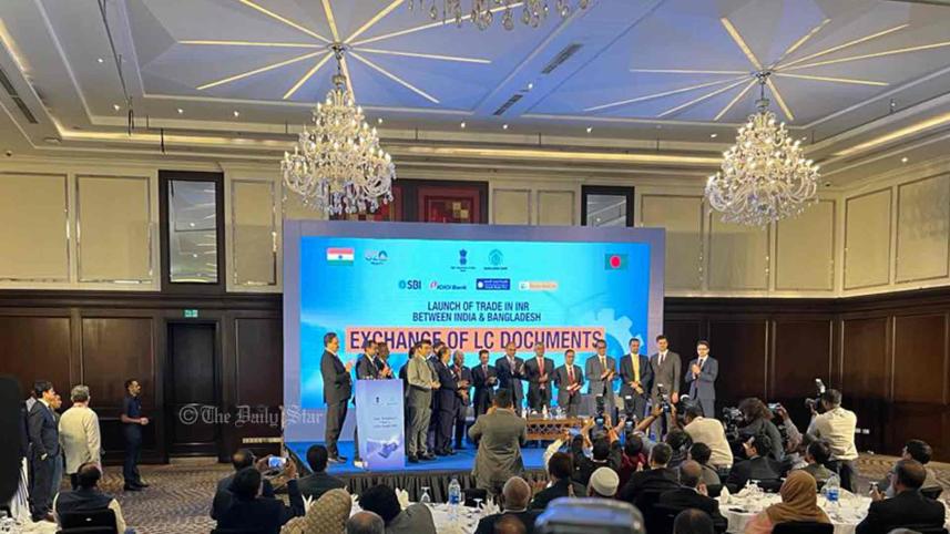 রুপিতে বাণিজ্য