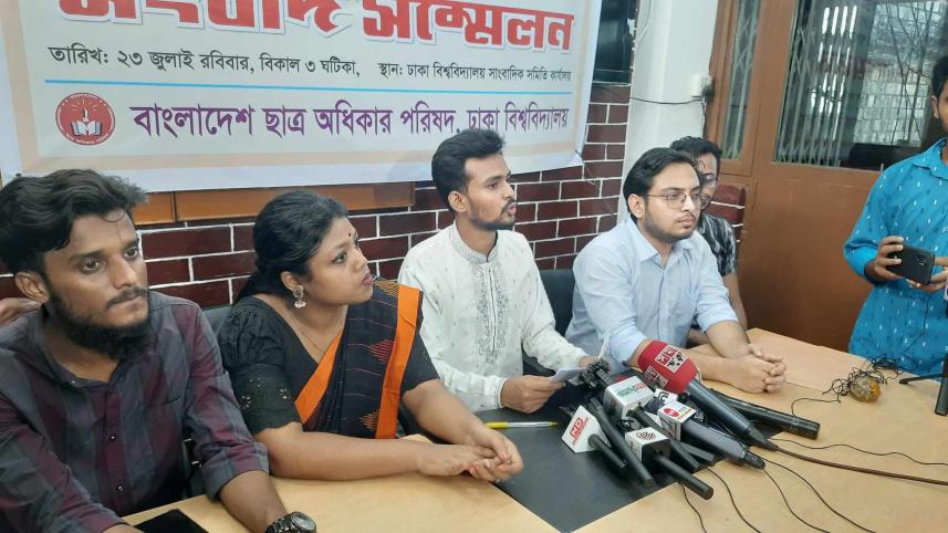 ছাত্র অধিকার