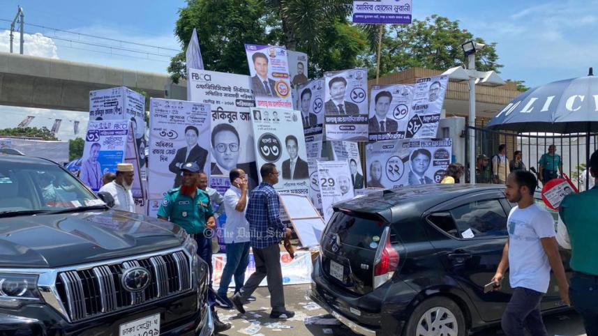 এফবিসিসিআই