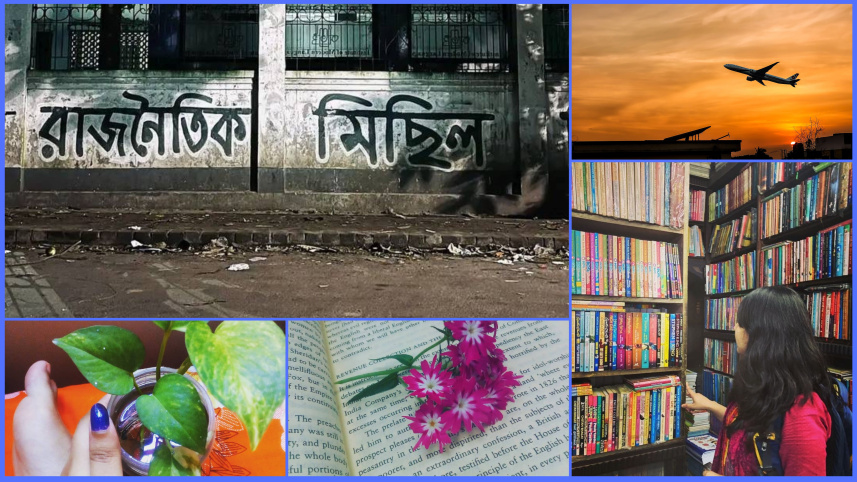 আগামীর ‘ভালো’ দিনগুলোর জন্য