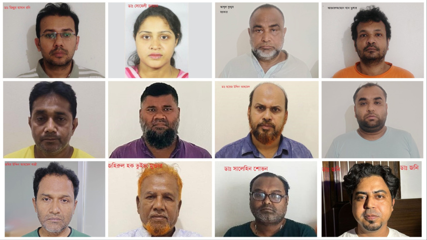 মেডিকেল ভর্তি পরীক্ষার প্রশ্ন ফাঁস