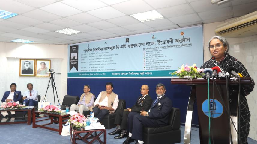 আরও ১০ পাবলিক বিশ্ববিদ্যালয়ে পেপারলেস অফিস