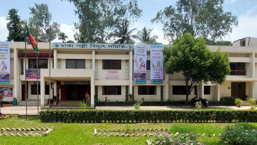  নারী কর্মী নেবে ঢাকা পল্লী বিদ্যুৎ সমিতি-১, যোগ্যতা এইচএসসি পাস