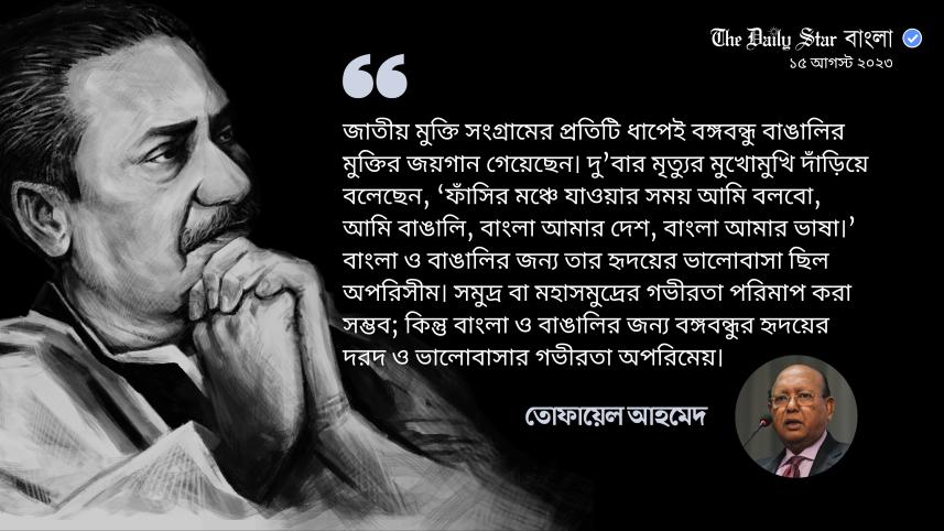 জাতীয় শোক দিবস